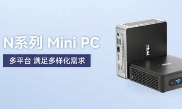 【更新，更全，更智能】新城平台智能MINI PC家族阵列宣布